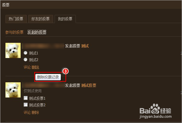 如何清理QQ空间违规信息?
