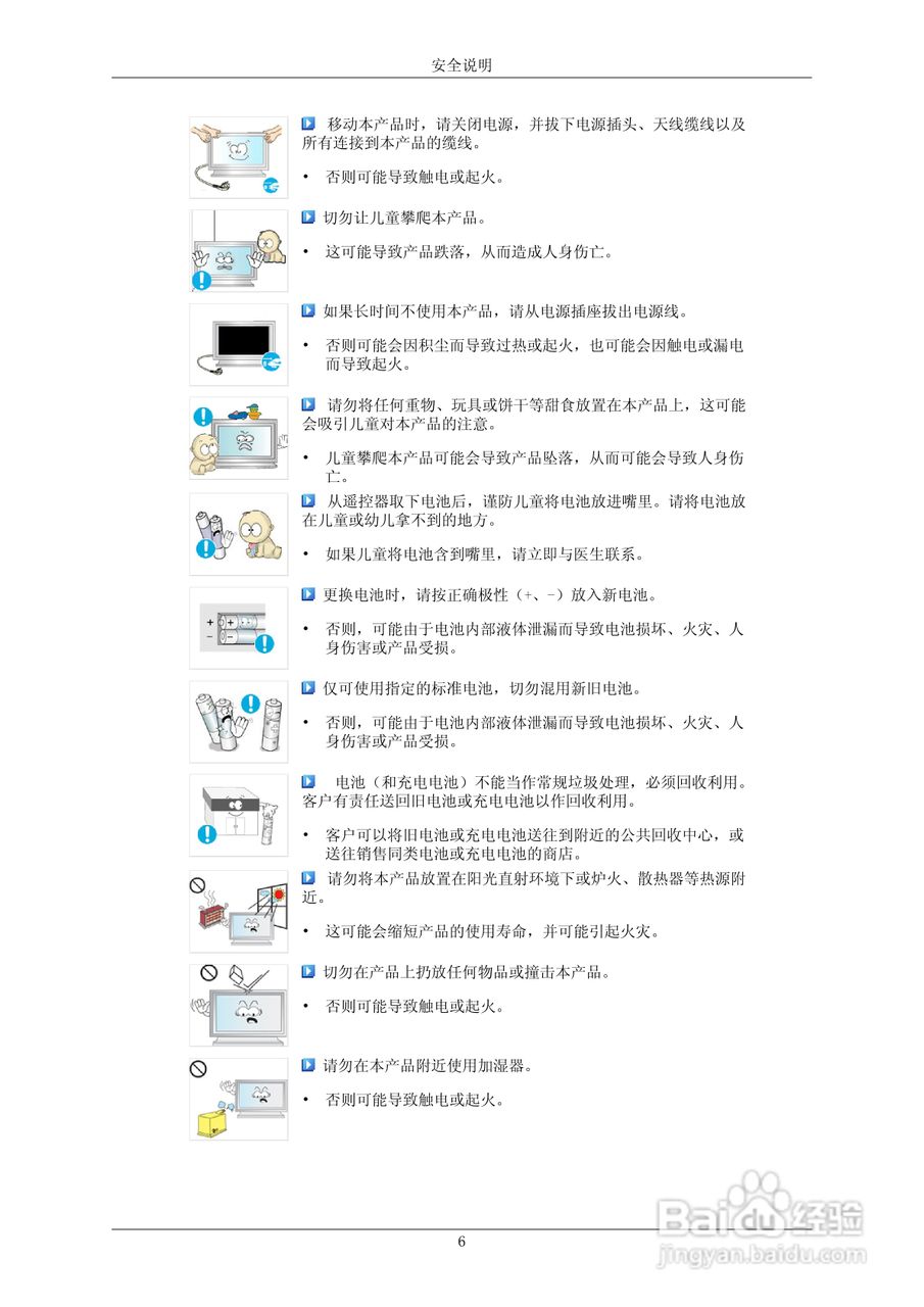 三星550EX液晶显示器使用说明书:[1]