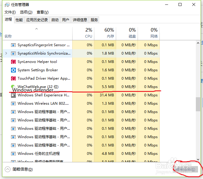 Win10 64位家庭版关闭Windows defender 服务