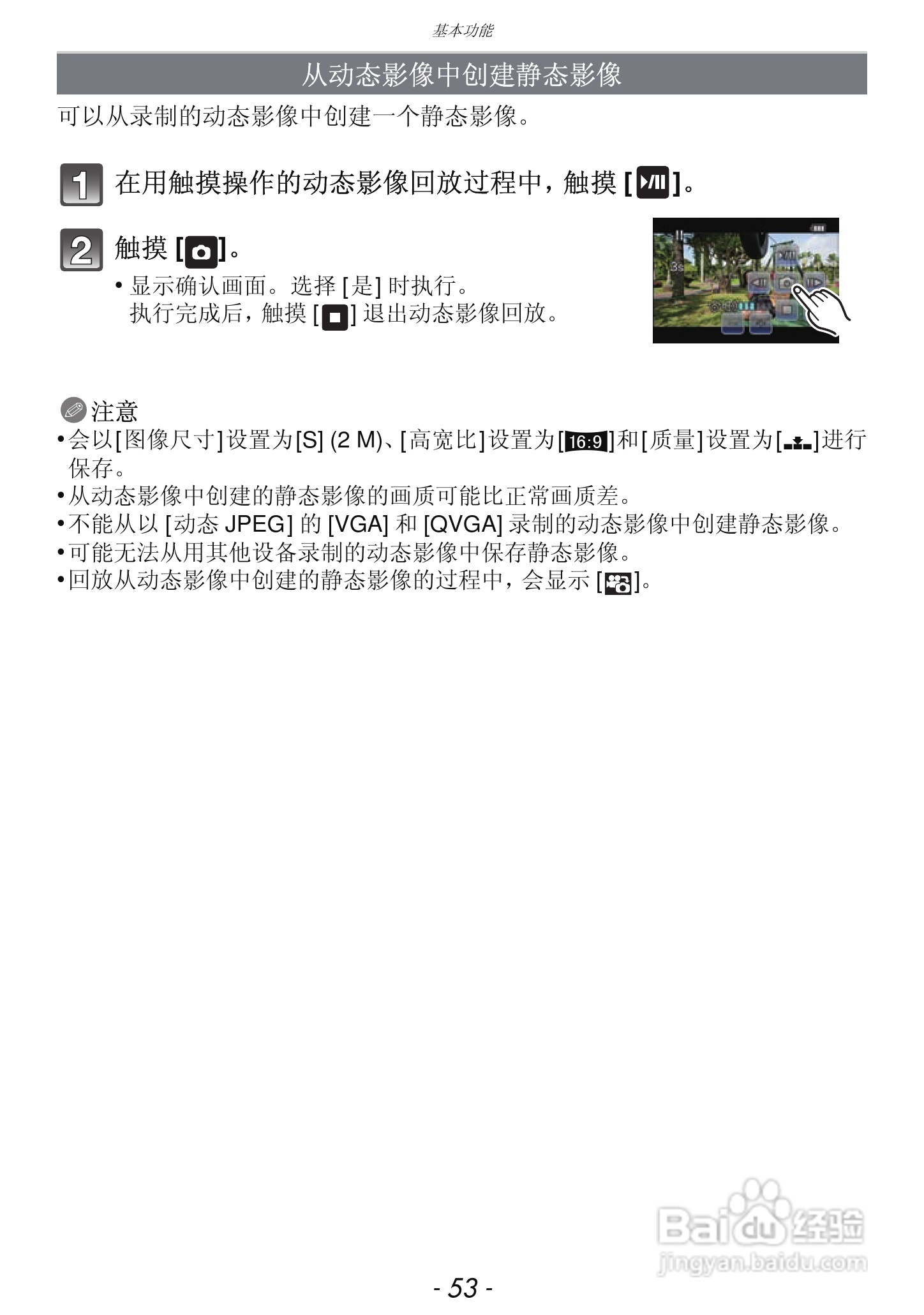 松下DMC-GF3数码相机使用说明书:[6]