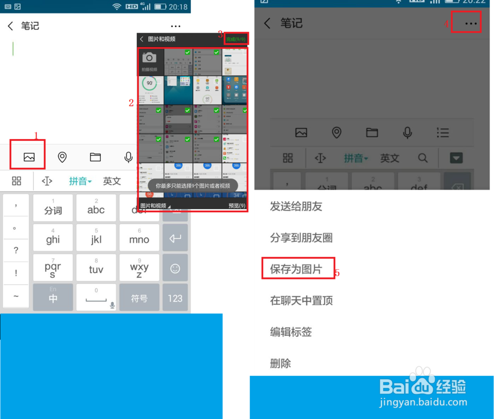 长图怎么做 怎样制作长图文字图片