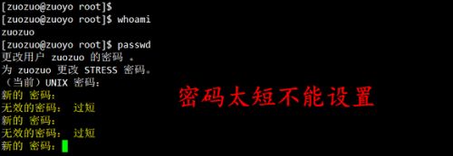 centos6设置用户密码复杂度方法