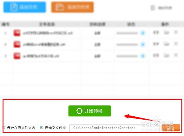 怎样将pdf转换成excel的步骤