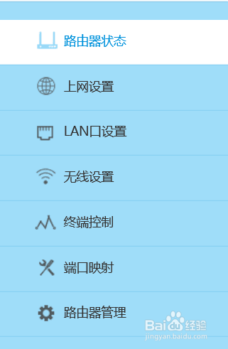 如何管理路由器?