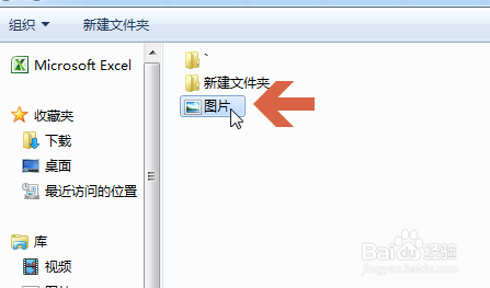 excel2010如何用图片做背景