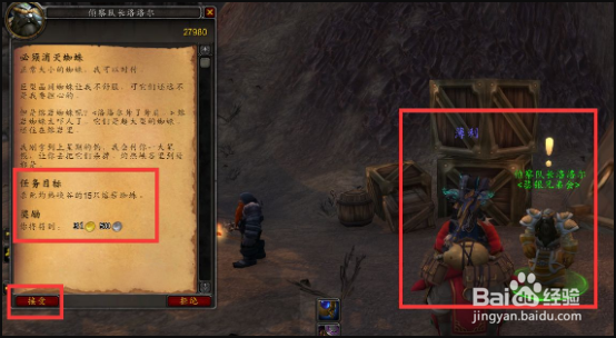 魔兽世界游戏墙上的蜘蛛任务怎么做