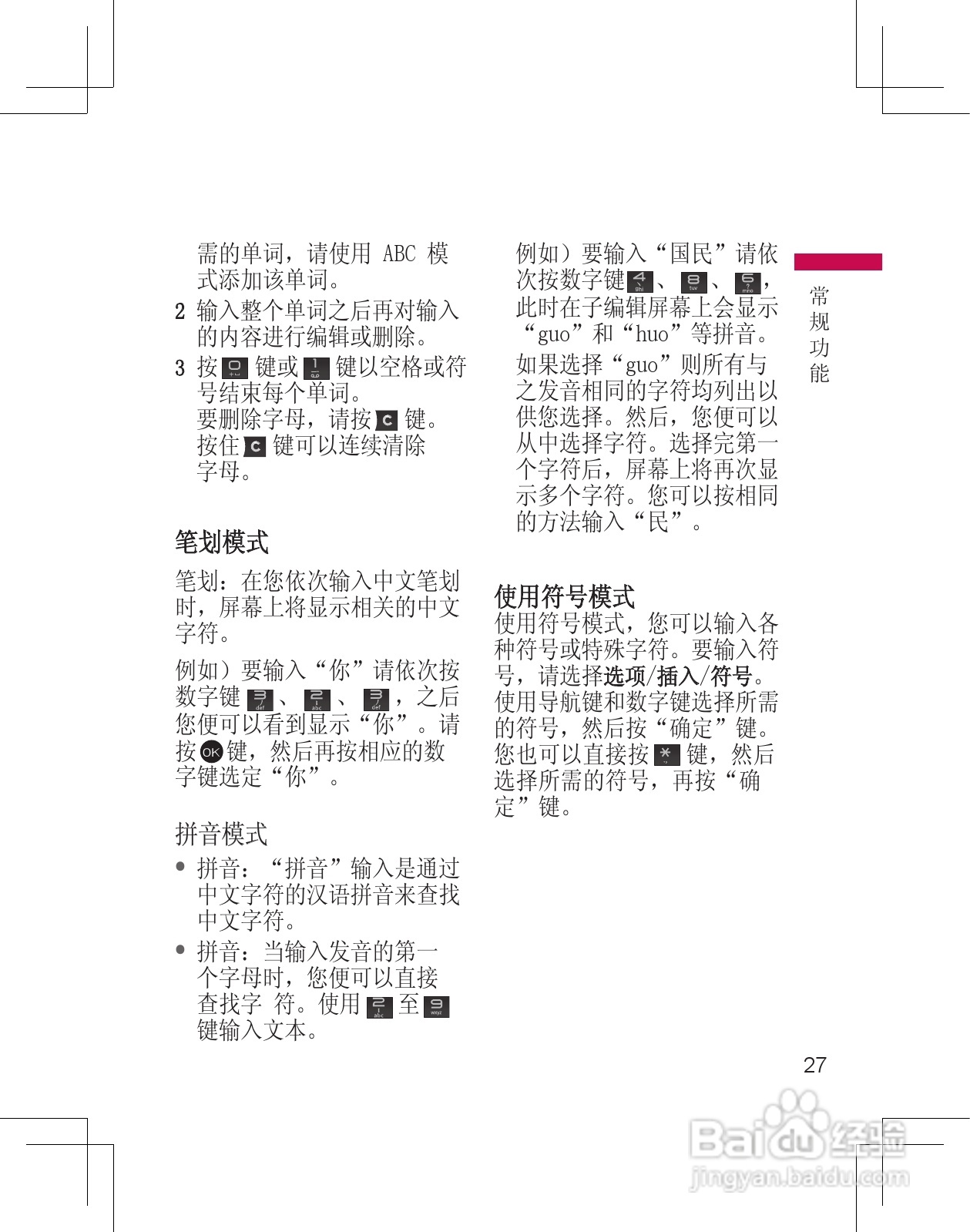 LG KF305手机使用说明书:[3]