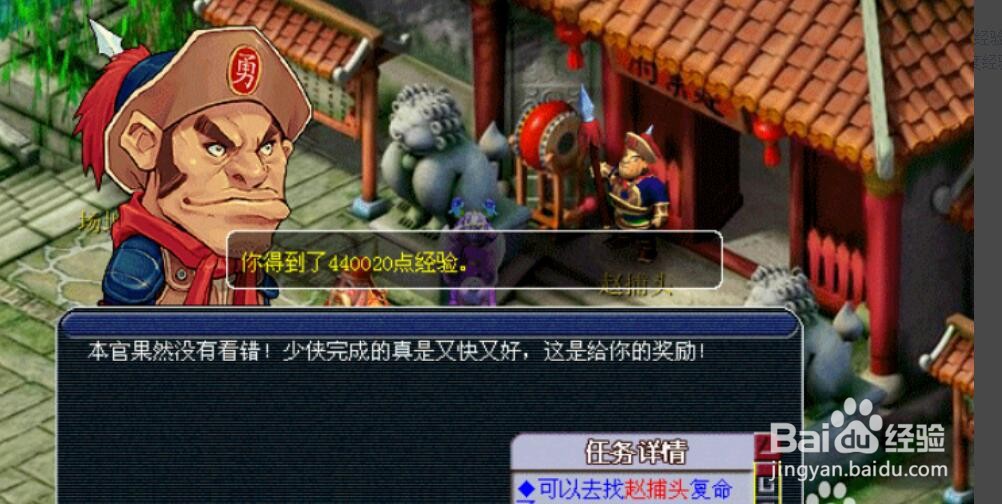 梦幻西游建邺城探案攻略