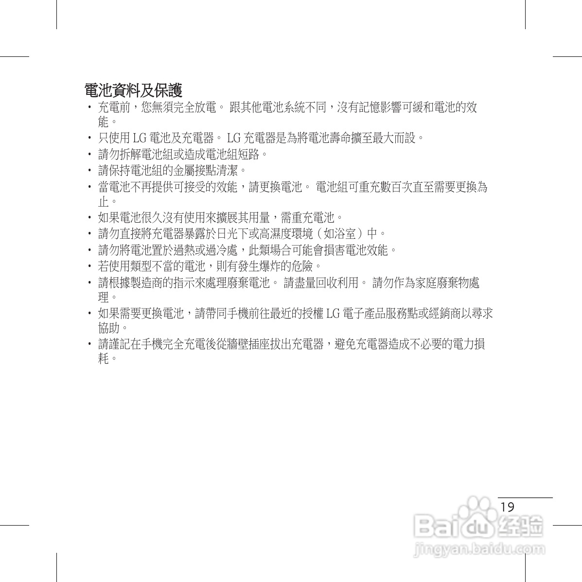 LG GS117手机使用说明书:[2]