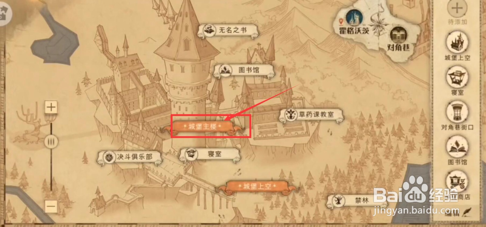 哈利波特谁能说出每一种草药的名字位置攻略