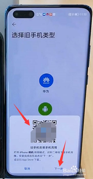 iphone手机数据怎么转到华为手机
