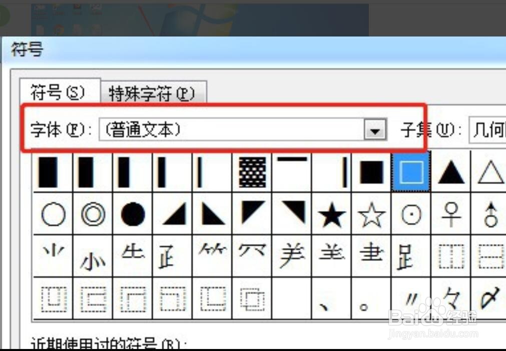 正方形里面怎么打√