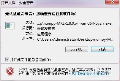 python数据挖掘：[2]numpy下载安装方法