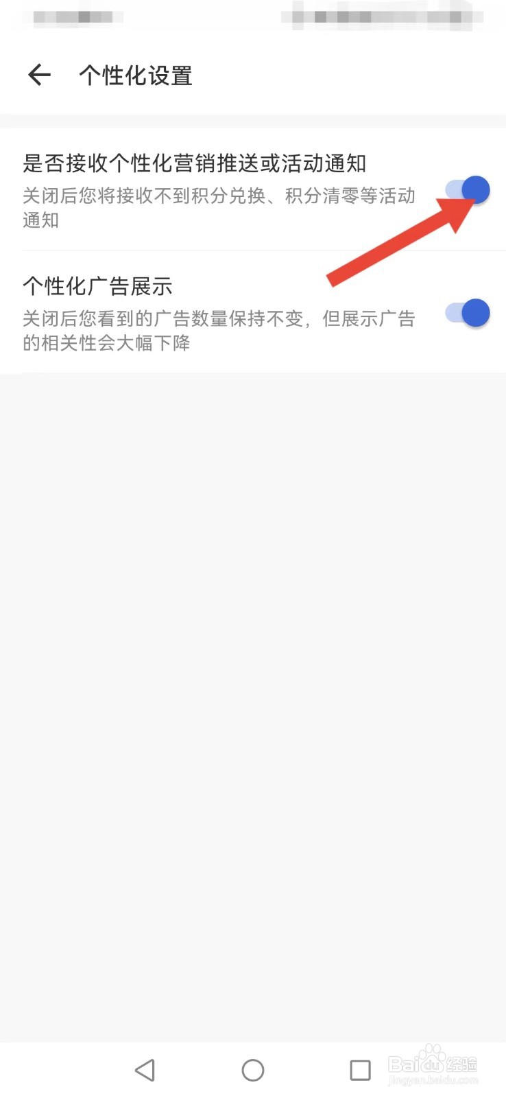 新浪邮箱积分清零提醒怎么开启和关闭