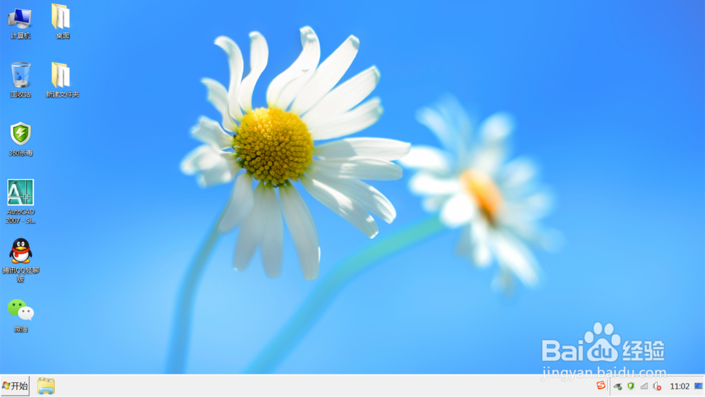 如何改变电脑桌面字体大小