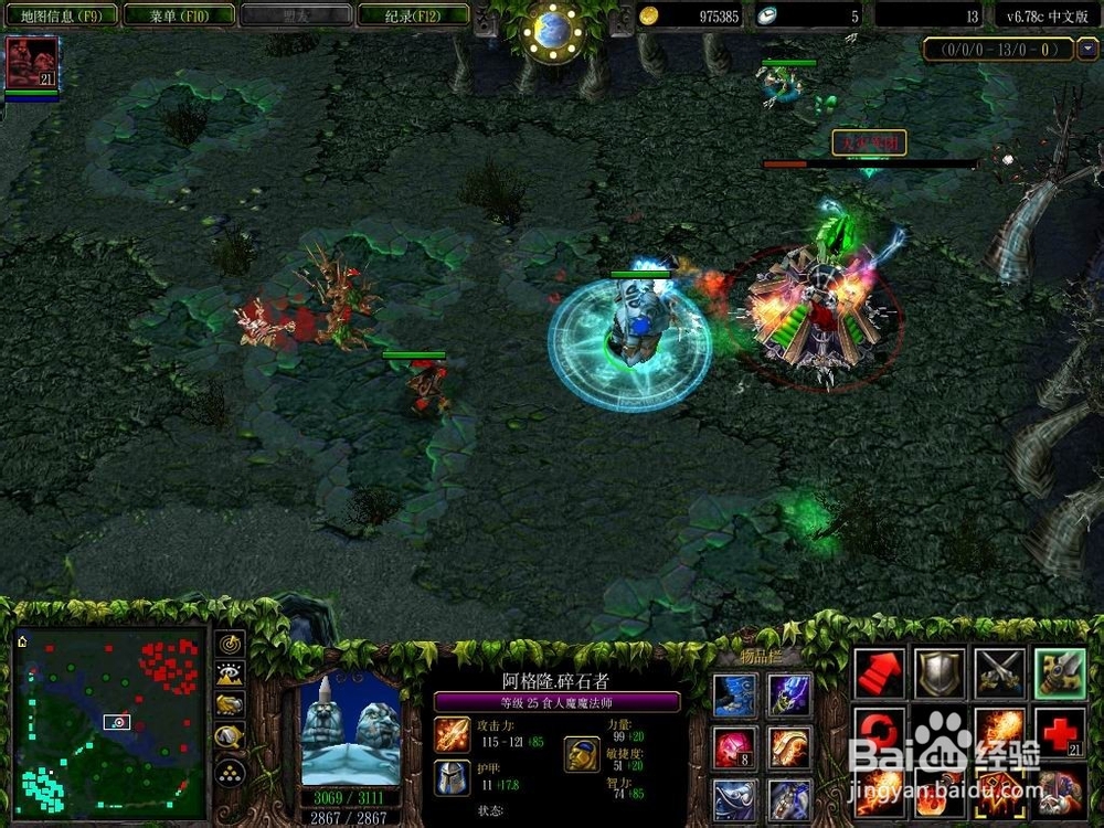 Dota中gank型蓝胖的出装和打法