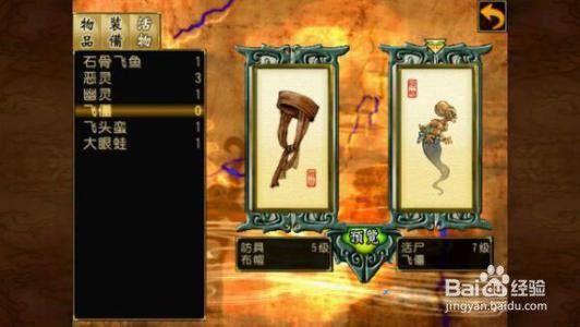 天之痕炼妖攻略