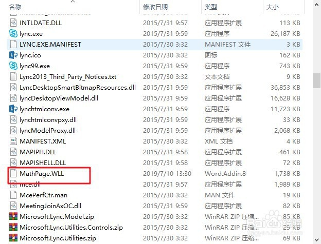 怎么将Math Type编辑器安装到word中