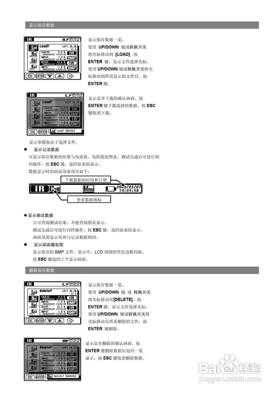 KYORITSU KEW3128高压数字绝缘电阻计使用说明书:[3]