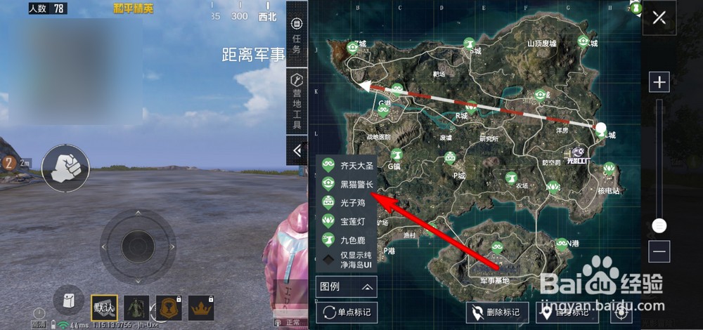 和平精英黑猫警长摩托怎么开枪