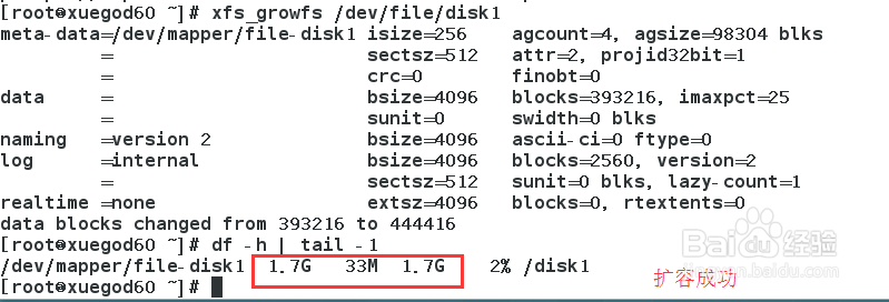 linux创建并使用LVM逻辑卷和PV物理卷即VG卷组