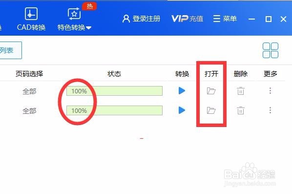 怎样将PPT直接转成word文档
