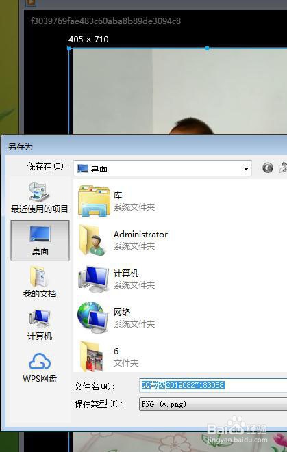 如何从视频中截取需要的图片