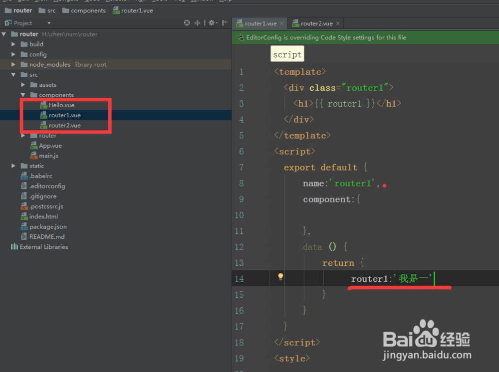 vue.js-2.0路由怎么用路由怎么配置