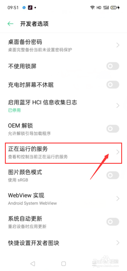 银豹账号后台登录手机怎么解决