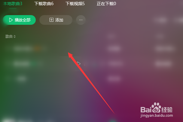 QQ音乐电脑版如何下载歌曲