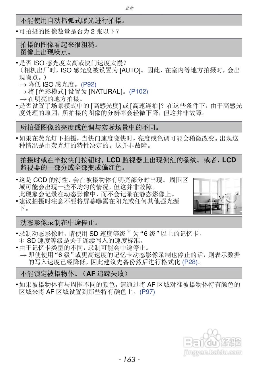 松下DMC-FX68GK数码相机使用说明书:[17]