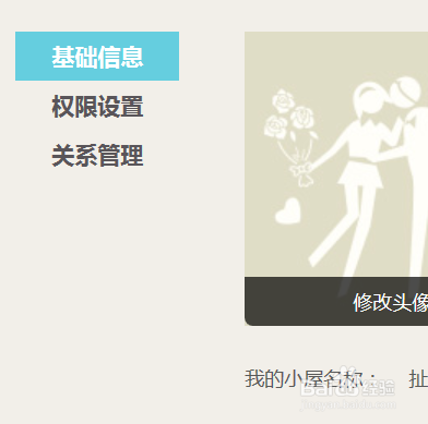 情侣主页怎么解除