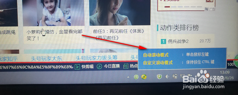 使用简便的截图工具