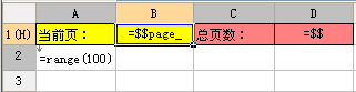 web表格控件FineReport教程：[2]批量打印