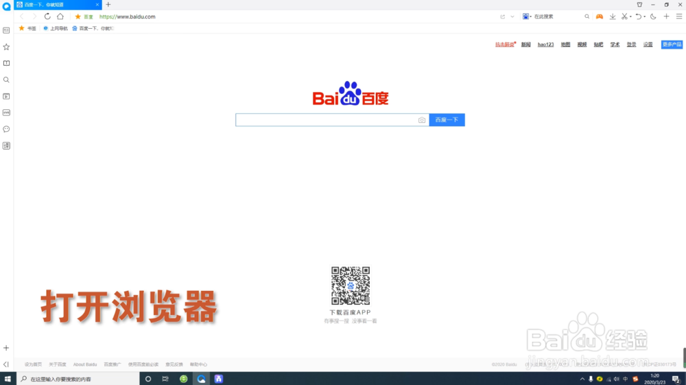 QQ浏览器如何设置截图的图片保存位置