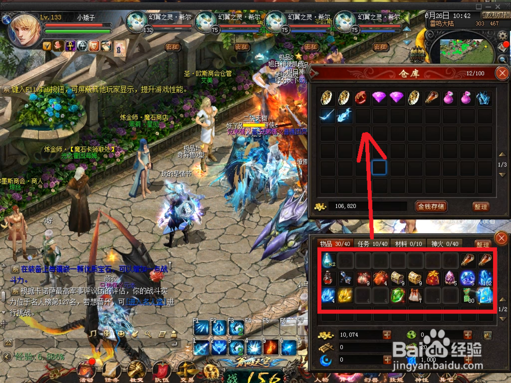 魔域小号没有金币怎么办？