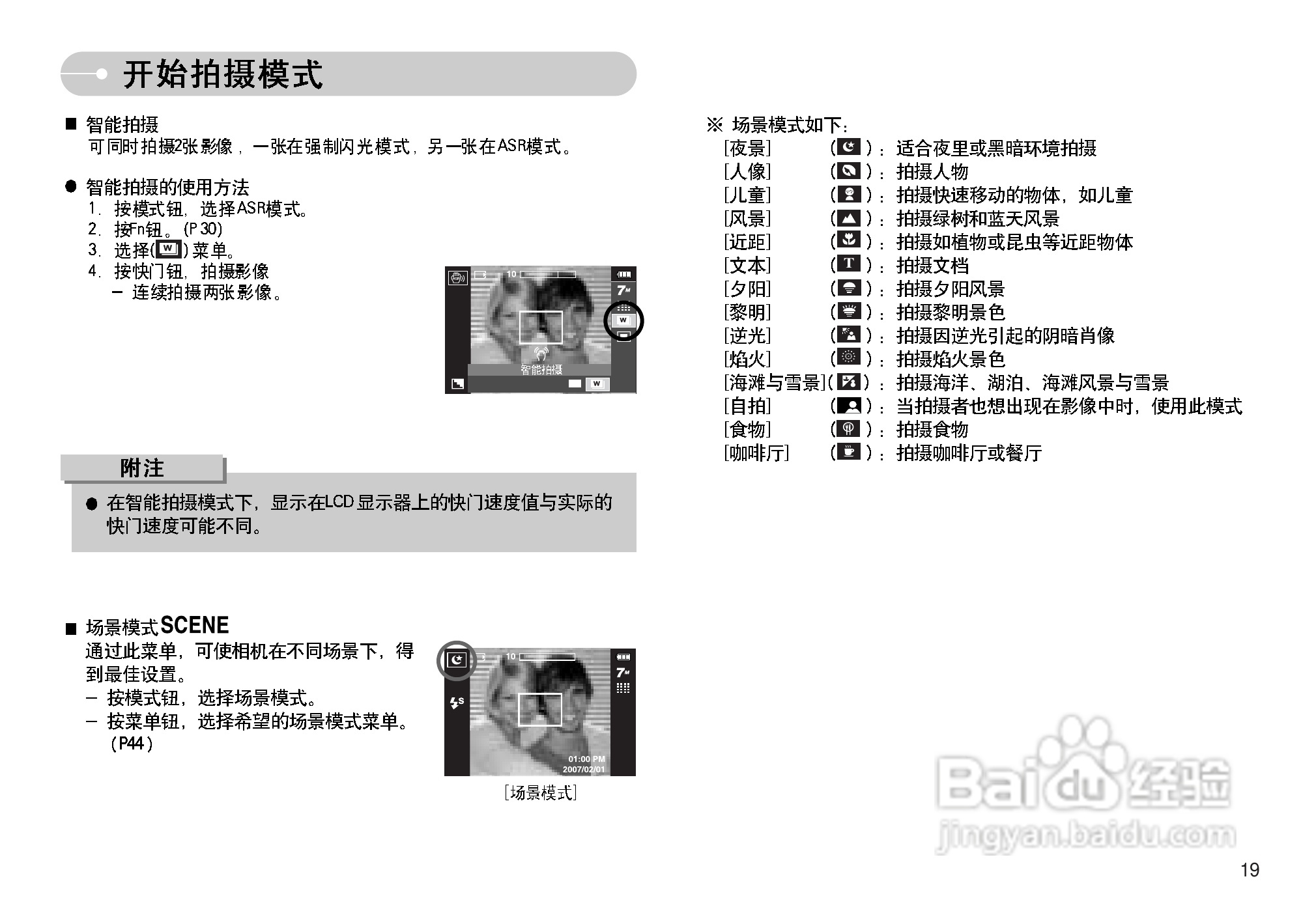三星I70数码相机使用说明书:[2]