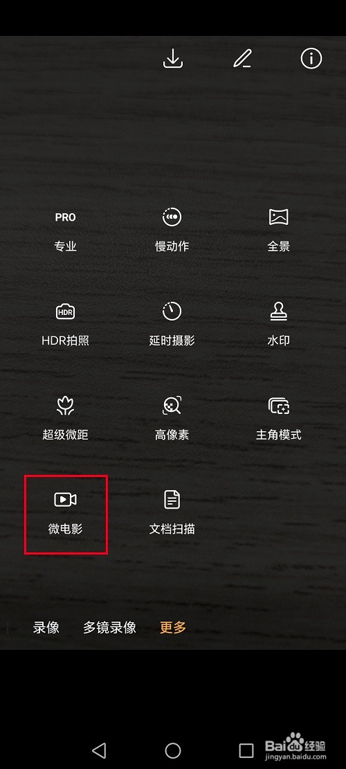 荣耀手机怎么拍微电影视频