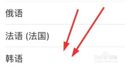 iPhone14怎么在管理语言中下载葡萄牙语