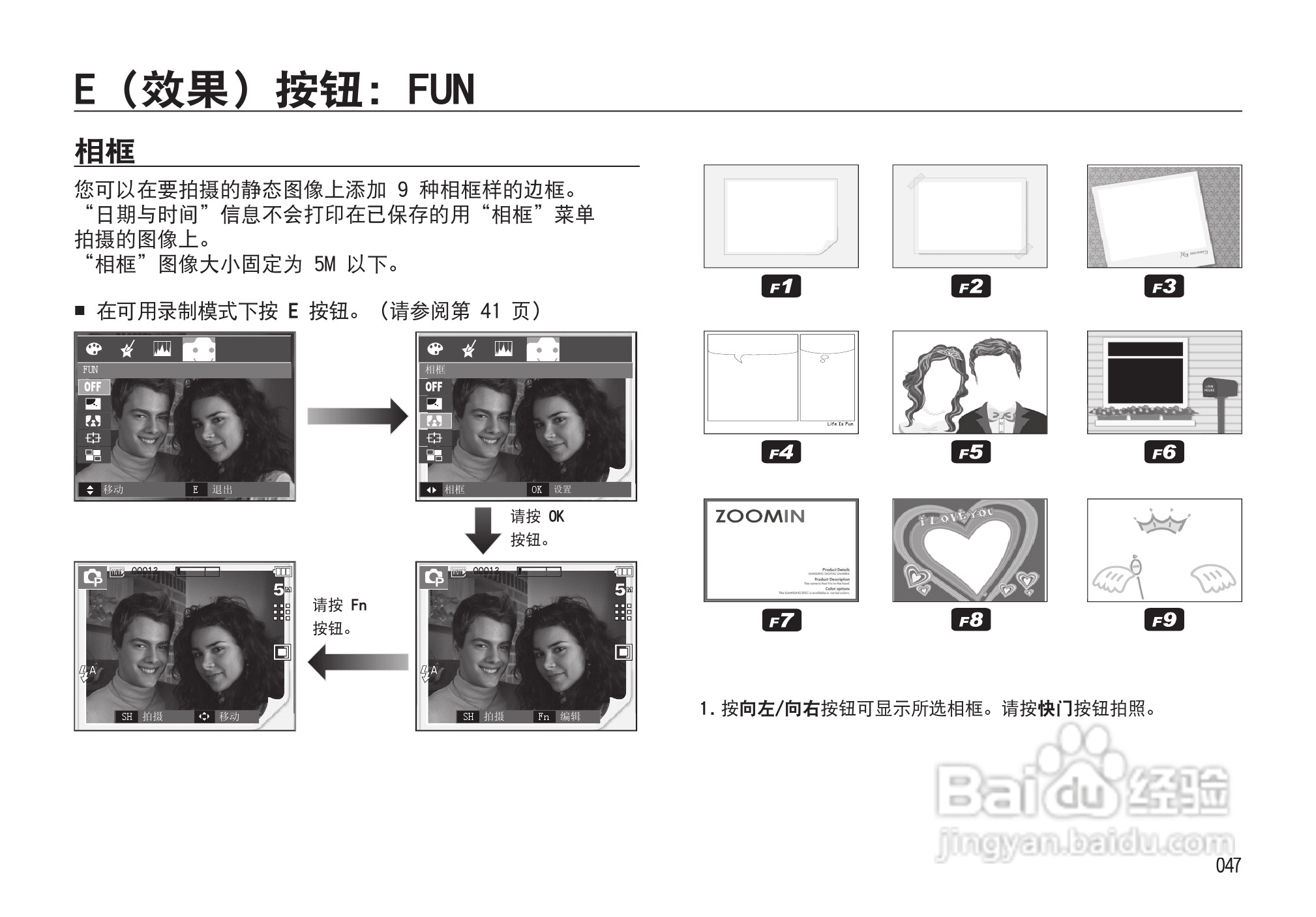 三星I85数码相机使用说明书:[5]