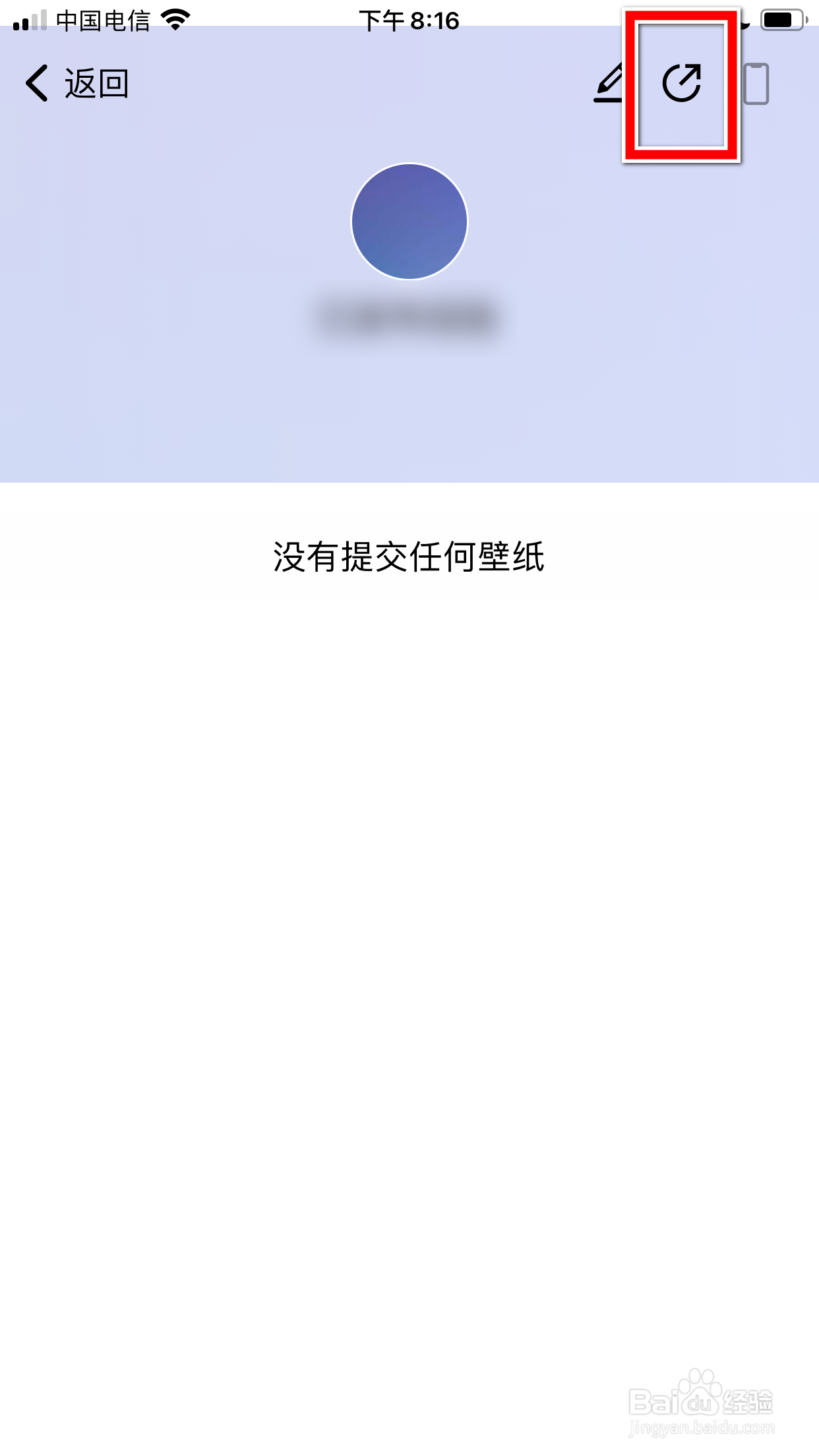克拉壁纸怎么复制我的壁纸主页的分享链接