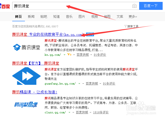 百度竞价创意怎么写教程搜集
