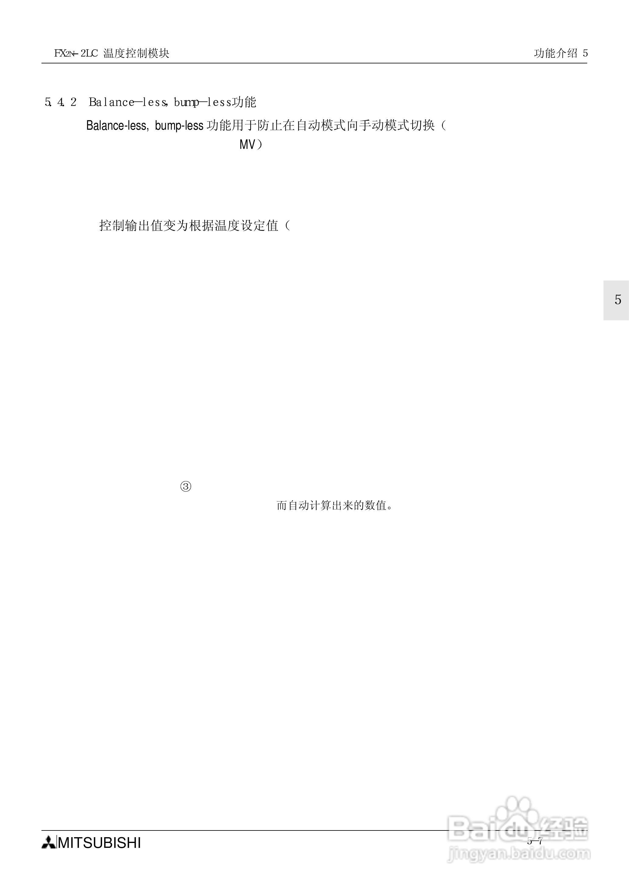 MITSUBISHI FX2N-2LC温度控制模块说明书:[6]