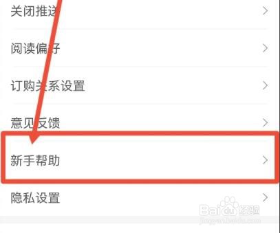 小说阅读吧，在哪里查看阅读指南