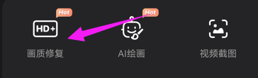 Meriu Wink软件如何修复模糊视频