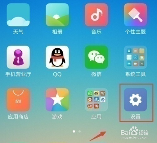 红米note8恢复模式开启方式