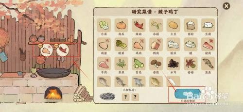桃源深处有人家如何获得辣子鸡丁菜谱