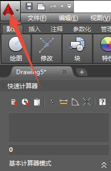 CAD2016如何打开选项对话框