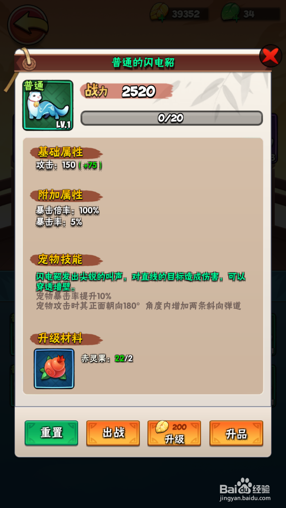 暴走大侠哪个宠物好？宠物有什么不同？