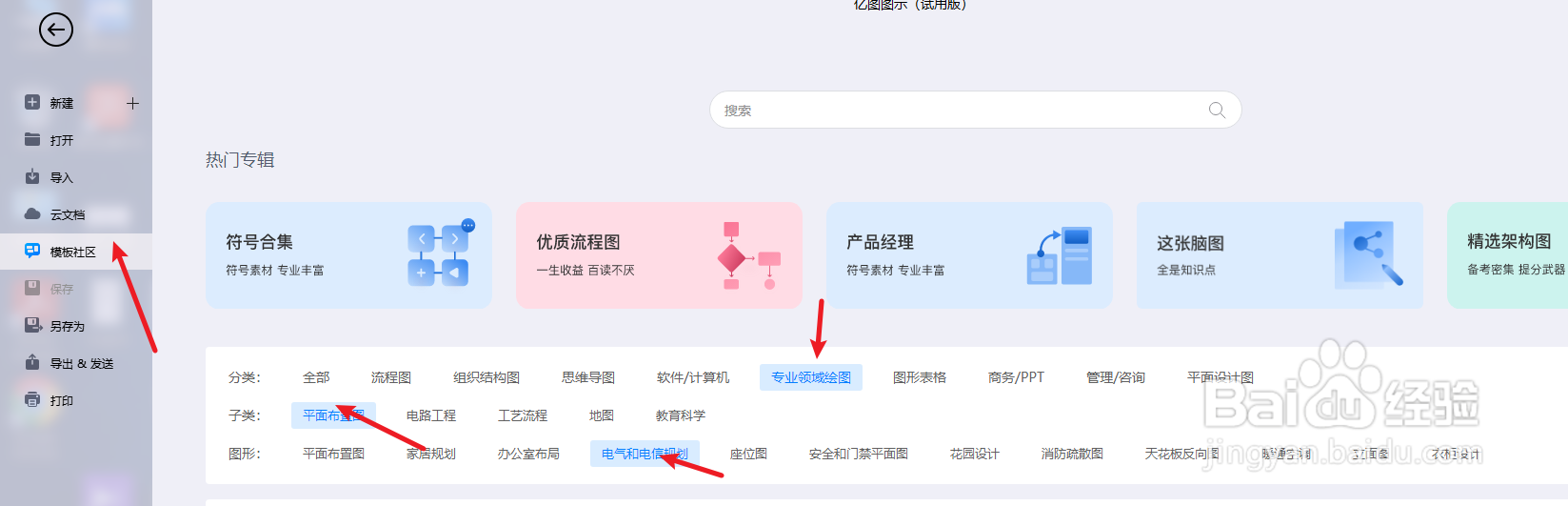 亿图图示如何绘制一个“养殖点位图”